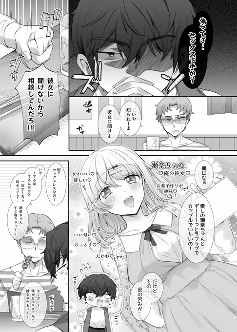 支援サイト更新しました!愛する彼女の気持ちイイところを探るべく、彼氏がコッソリ彼女の体と入れ替わるお話です。月イチ3～4回の連載予定です。よろしくお願いします! 