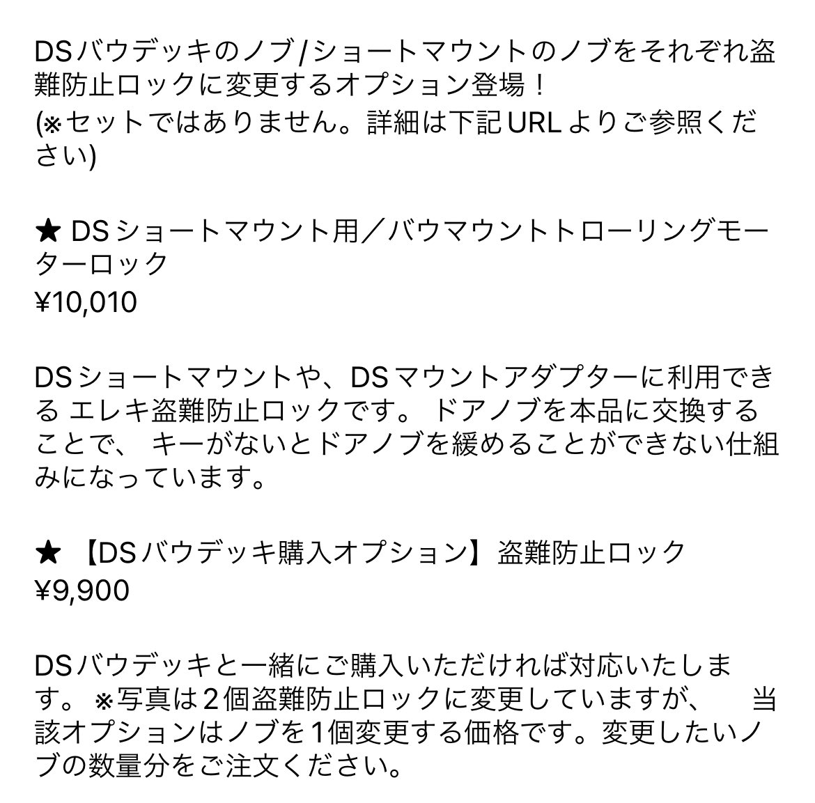 DSshop385's tweet photo. 【新製品情報】
新たに盗難防止DSショートマウント/バウデッキ対応のカスタムツールが新登場！

https://t.co/a1K8yFQenb

#デジタルストラクチャー
#デジスト https://t.co/jD5zCZloLS