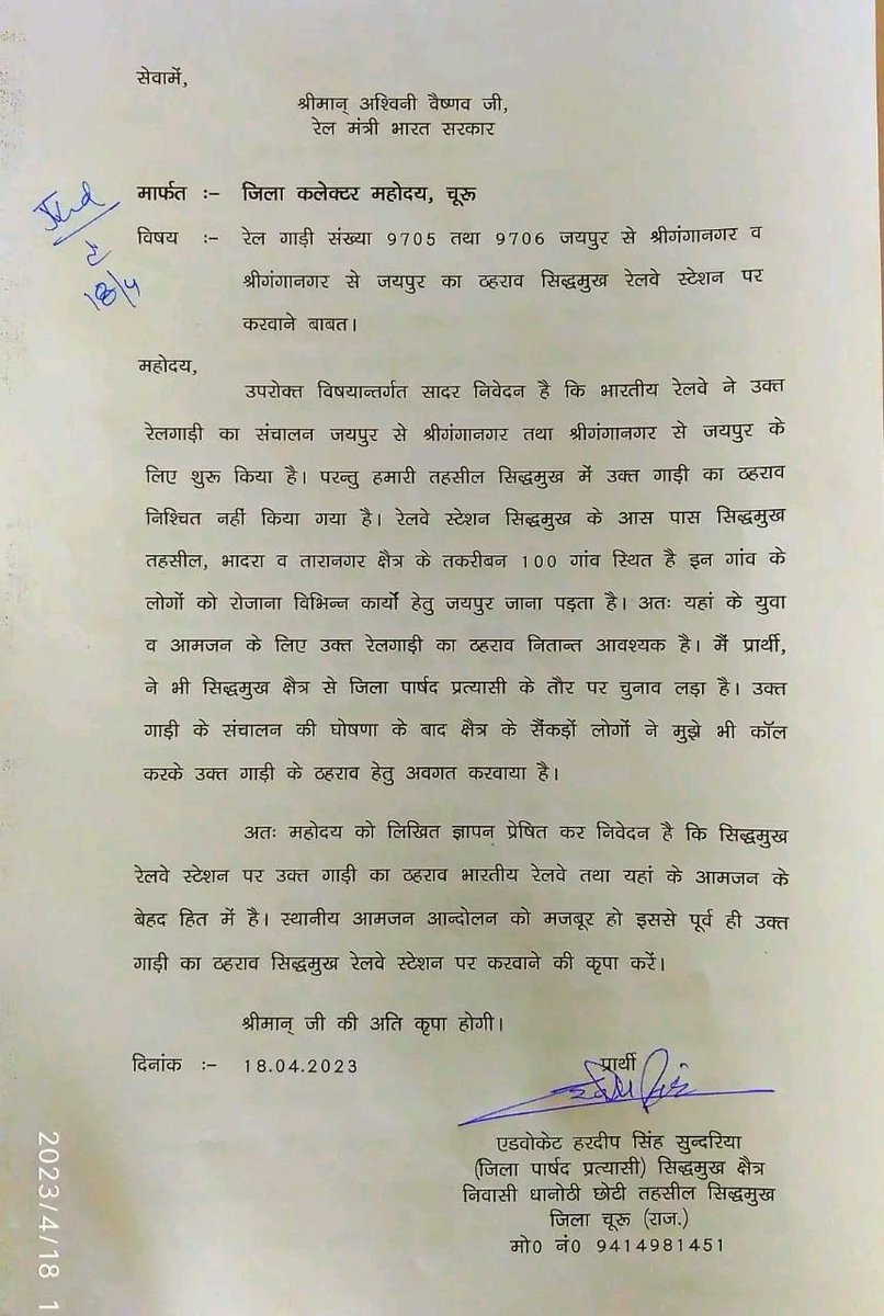 क्षेत्र वासियों का संदेश मंत्री महोदय तक पहुंचाने कि कृपा करें।
<a href="/AshwiniVaishnaw/">Ashwini Vaishnaw</a> 
<a href="/DarshanaJardosh/">Darshana Jardosh</a> 
<a href="/drmbikaner/">drm bikaner</a> <a href="/PMOIndia/">PMO India</a> 
<a href="/rpbreakingnews/">Rajasthan Patrika</a> 
<a href="/DainikBhaskar/">Dainik Bhaskar</a> 
<a href="/GMNWRailway/">GM NWRailway</a>