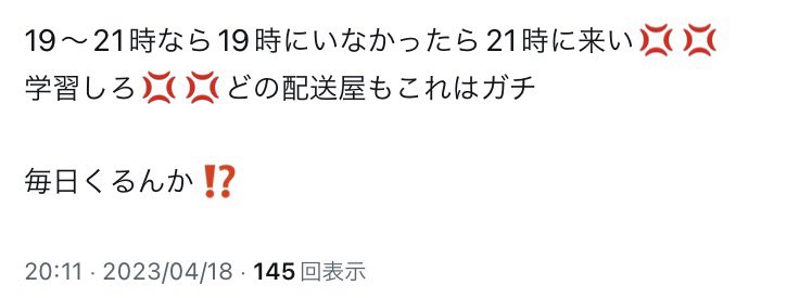 そうなの？お前が１９時から２１時まで家にいろって事じゃないの？