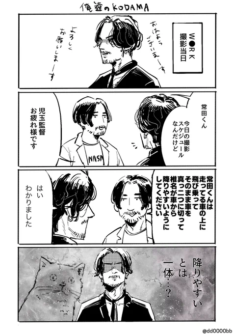 児玉監督から常田くんへの説明が草なので描いた 