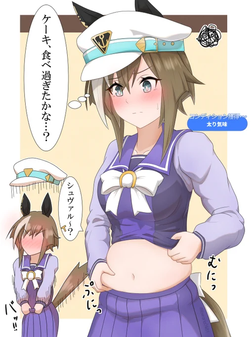 #ウマ娘 #再掲したらフォロワーが増えるらしい
くらえ! 太り気味シュヴァルちゃん! 