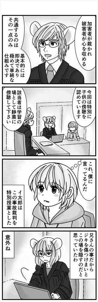 コンセジマ引用続き からシーン抜粋  トリ族リッケの異種裁判が始まりました。 人間社会の裁判とは違うしきたりがあります。 文字ばっかりだよ!(1/3)