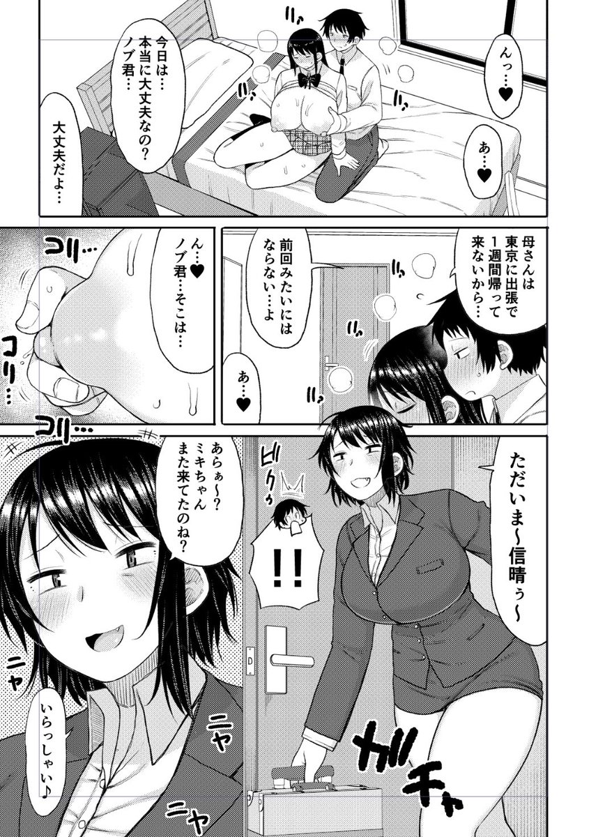 長い草、ニヤニヤ系マッマ、叔母とか描きがち 