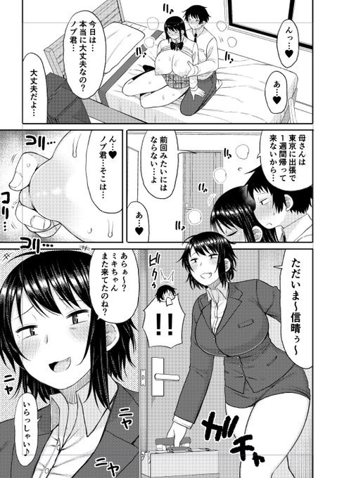 長い草、ニヤニヤ系マッマ、叔母とか描きがち 