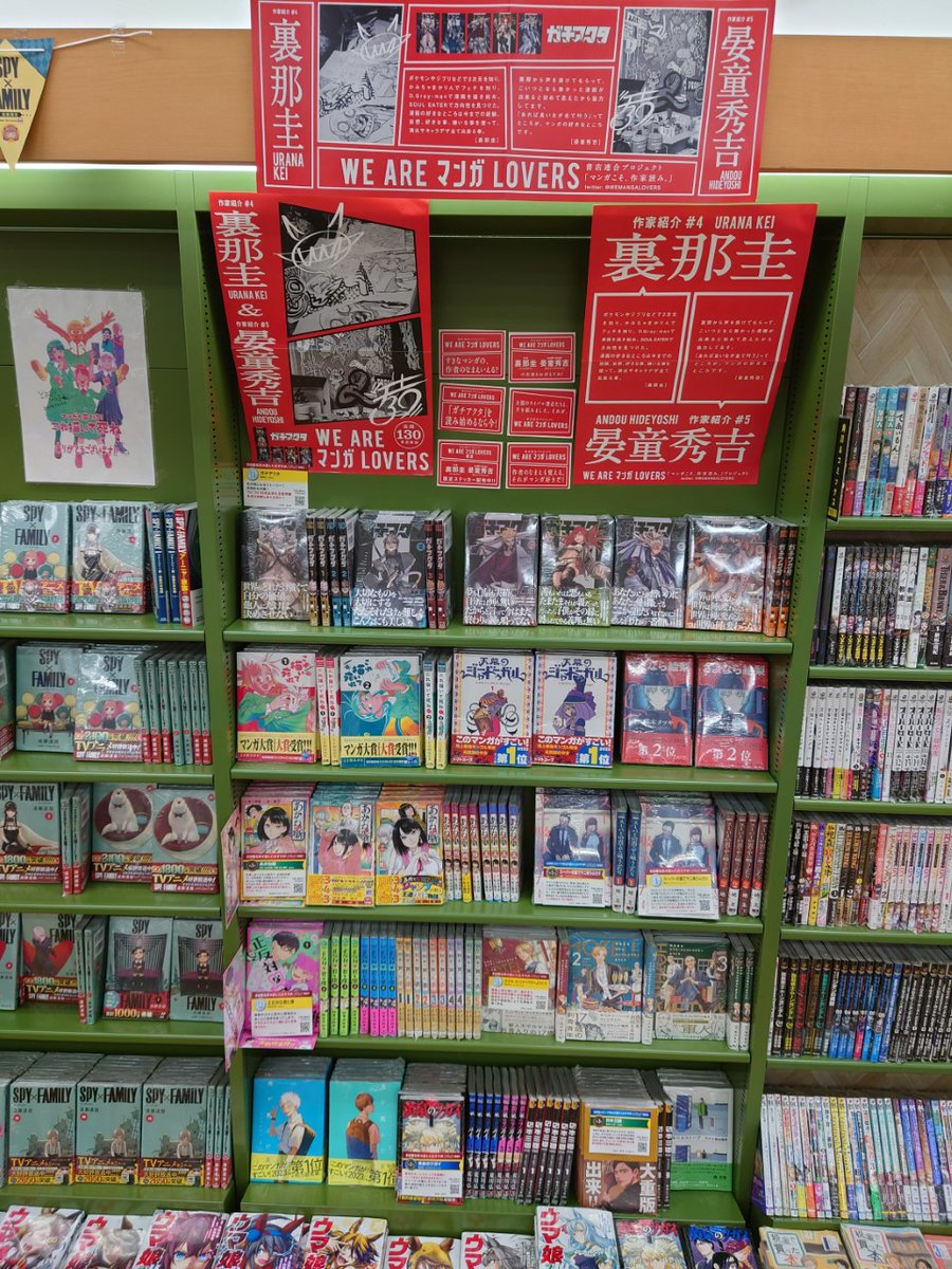 WE ARE マンガ LOVERS（本垢） (@WEMANGALOVERS) / X