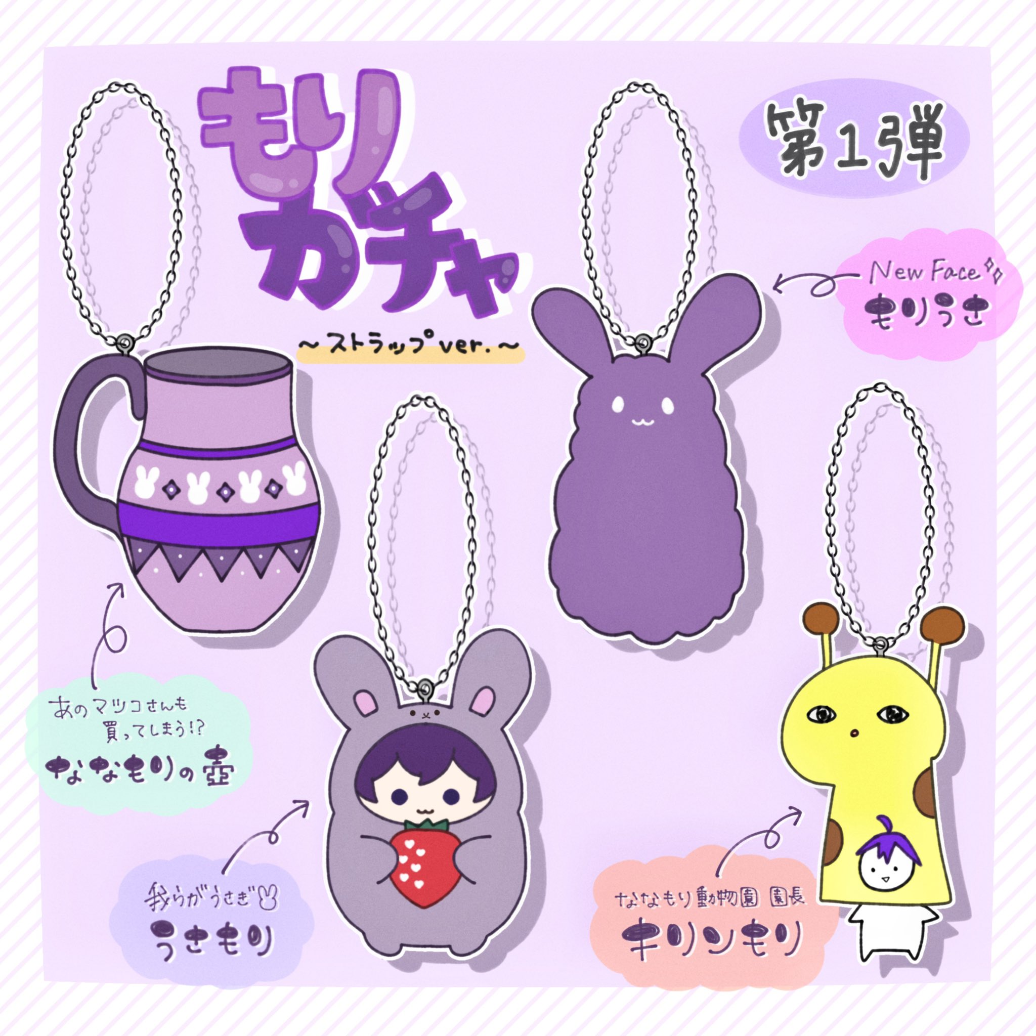ななもり すとぷりグッズ - メルカリ