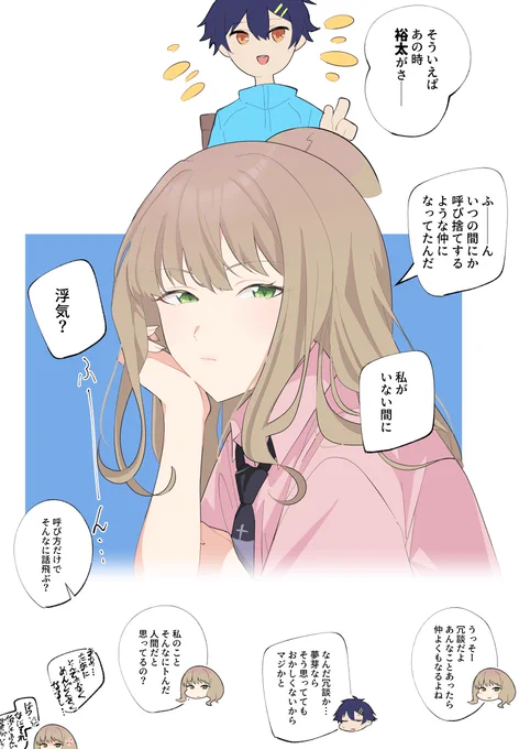 よもゆめ
ほんのりユニバースのネタバレあり 