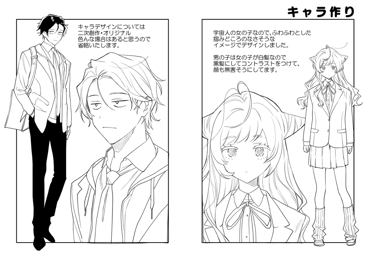【予約開始のごあんない】
「まんがのつくりかた」B5/100P
https://t.co/NItqsymcGM
4Pのオリジナル漫画をプロットから仕上げまでまとめている講座本です。
後日BOOTHにて電子配信いたしますので、紙でほしい方はご利用くださいませ🙇♀️❤️