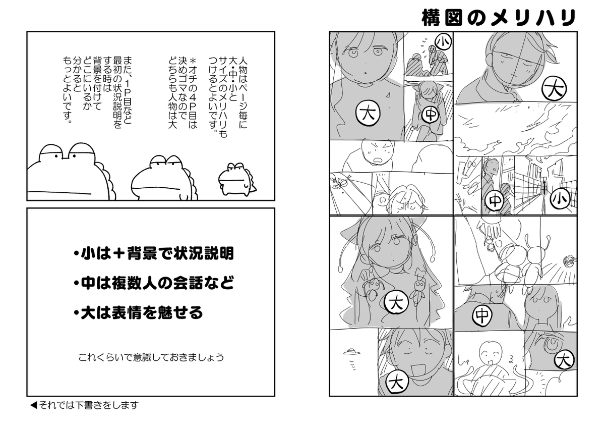 【予約開始のごあんない】
「まんがのつくりかた」B5/100P
https://t.co/NItqsymcGM
4Pのオリジナル漫画をプロットから仕上げまでまとめている講座本です。
後日BOOTHにて電子配信いたしますので、紙でほしい方はご利用くださいませ🙇♀️❤️