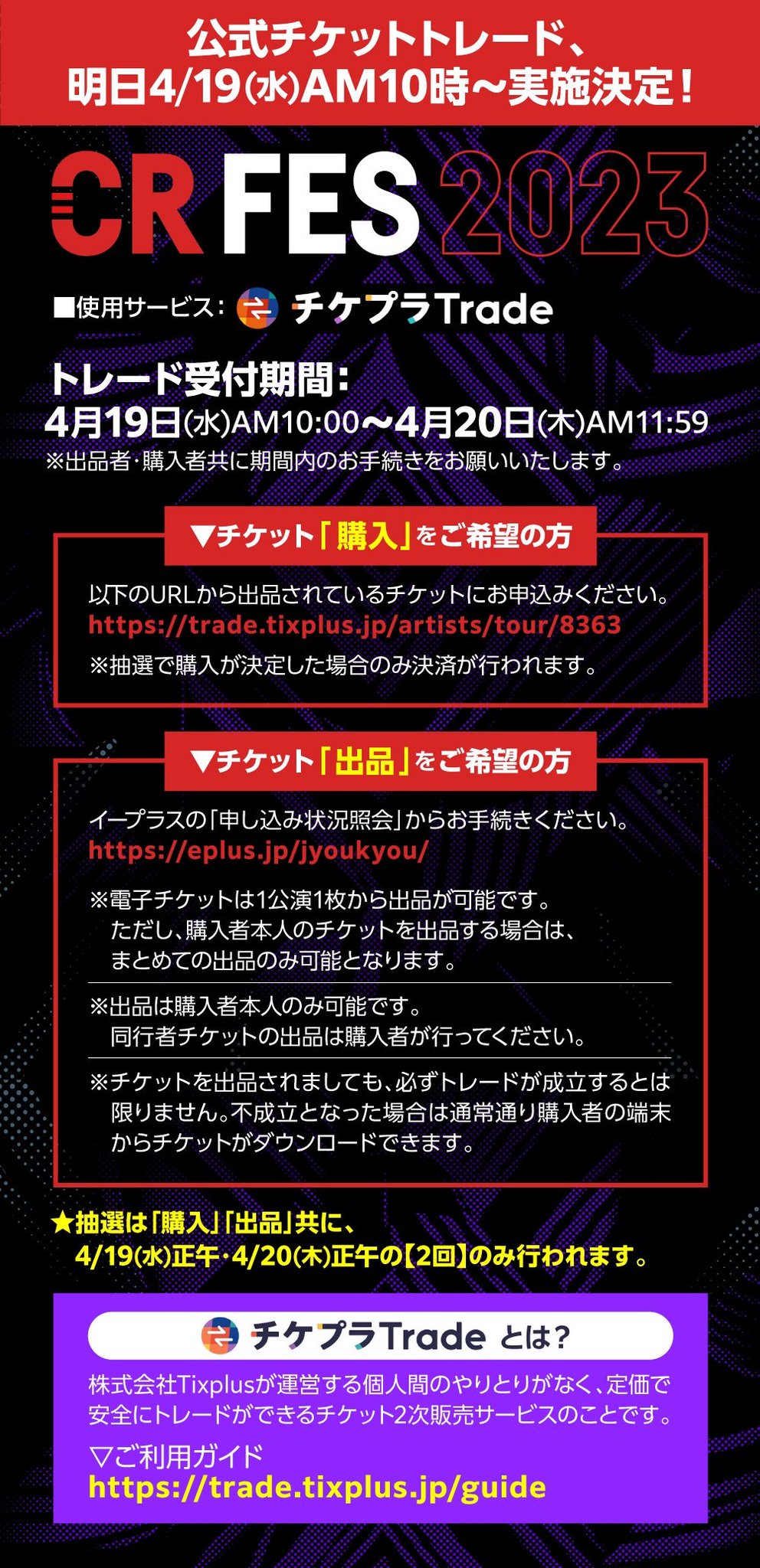 【即購入可】ロールチケットまとめて 𓏲𓎨 on X: 
