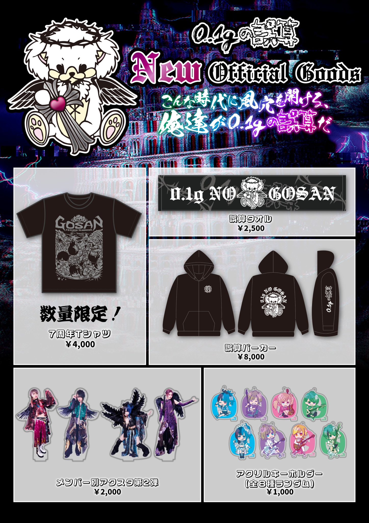 0.1ｇの誤算 水田魔梨 アクリルスタンド アクリルキーホルダー セット Amazon.co.jp: 01gの誤算 水田魔梨さん アクスタなど I : おもちゃ