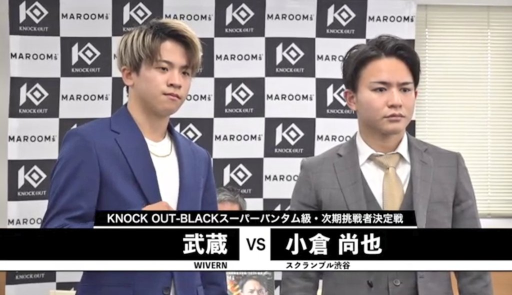 nekocan17's tweet photo. 6/11の予定が確定🔥

#龍聖　#武蔵　#WIVERN　#KNOCKOUT https://t.co/9HeabGmQFm