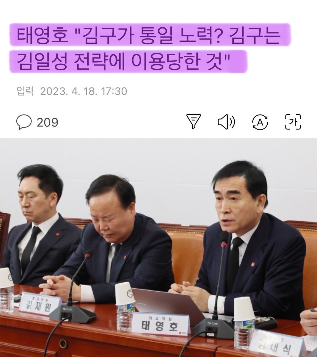 북한 김일성 대학에서 배우고 평생 주체사상으로 무장된채 살아온 인간이 남한에 와서 북한사상을 심으려고..?

선 아주 세게 넘는구나..