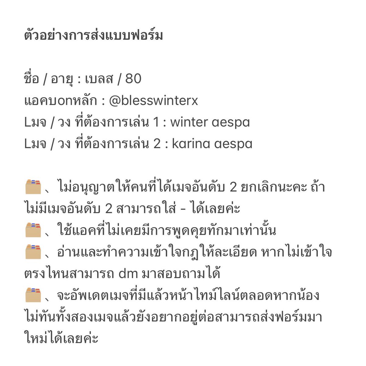 /✿ 𓈒 เบลสเปิดเส้นตั้งแต่วันที่ 19 เมษายน 2023 เวลา 19.00 น. เป็นต้นไป ให้สิทธิ์ทุกคนที่สนใจและสามารถทำตามกฎของแฟมได้ทุกข้อ โดยผู้ที่สนใจสามารถอ่านรายละเอียดได้ที่เธรดด้านล่าง สอบถามเพิ่มเติม dm แล้วพบกันนะคะ 🐾