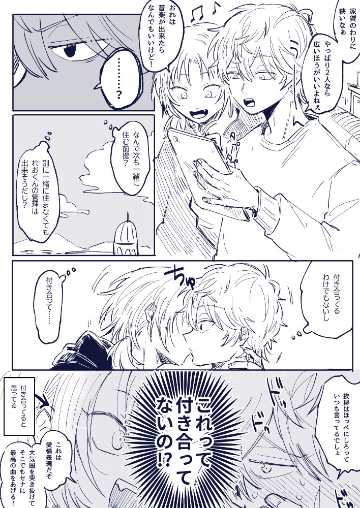 たぶん言葉が足りてないレオいず 