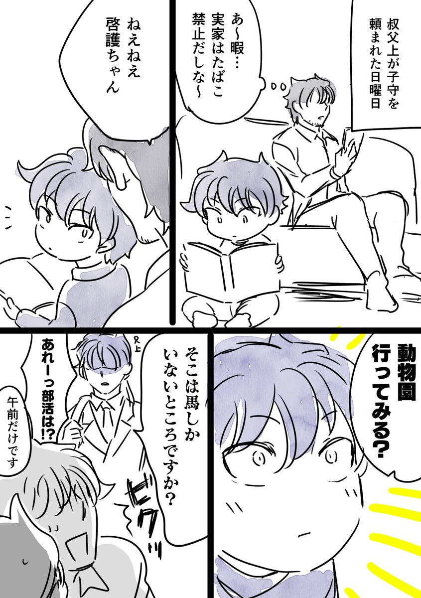 masa1xkane's tweet photo. 今日のらくがき
人間界の叔父上 https://t.co/Ub7N6tEO0E