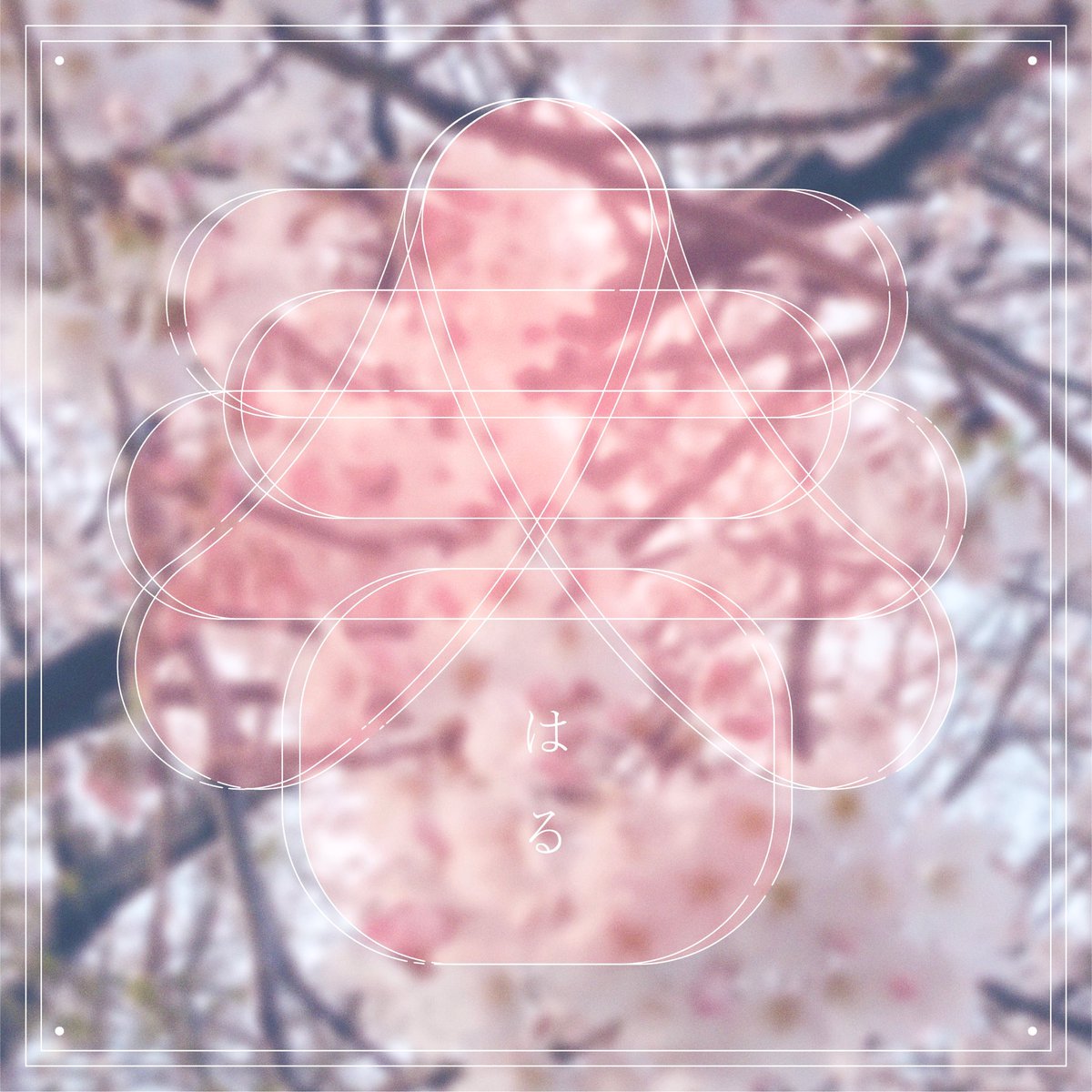 __chi__03's tweet photo. 春の作字

#作字 https://t.co/X43jZ1eoag
