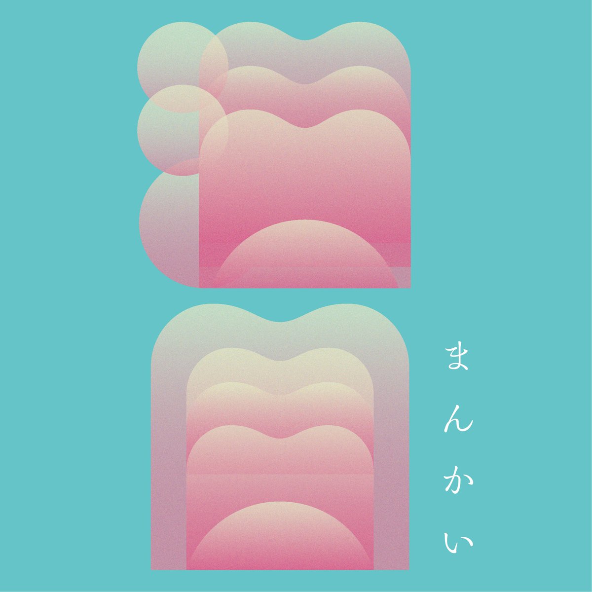 __chi__03's tweet photo. 春の作字

#作字 https://t.co/X43jZ1eoag