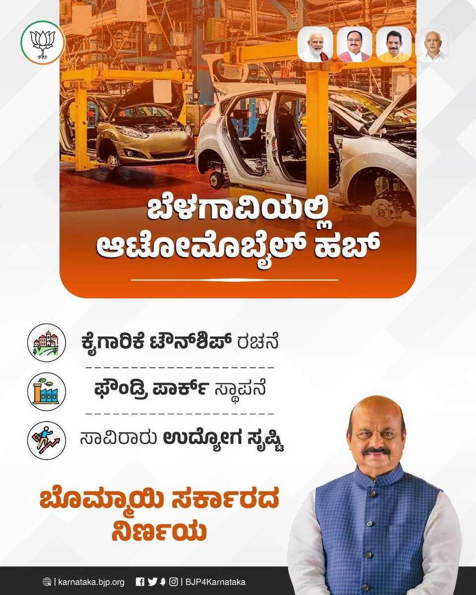 Amrut (@amrutg7) on Twitter photo <a href="/BJP4Karnataka/">BJP Karnataka</a> <a href="/BSBommai/">Basavaraj S Bommai</a>
VTU to IIT level, ESIC , Shifting of Secretariat offices to Suvarna soudha Belagavi. AIIMS , Automobile industry & Foundry cluster all were false promises. He's
person filled with enthusiasm to develop only his home town
<a href="/BJP4India/">BJP</a>
#BommaiFailsBelagavi
<a href="/PMOIndia/">PMO India</a> <a href="/BJP4Karnataka/">BJP Karnataka</a> <a href="/BSBommai/">Basavaraj S Bommai</a>
VTU to IIT level, ESIC , Shifting of Secretariat offices to Suvarna soudha Belagavi. AIIMS , Automobile industry & Foundry cluster all were false promises. He's
person filled with enthusiasm to develop only his home town
<a href="/BJP4India/">BJP</a>
#BommaiFailsBelagavi
<a href="/PMOIndia/">PMO India</a>