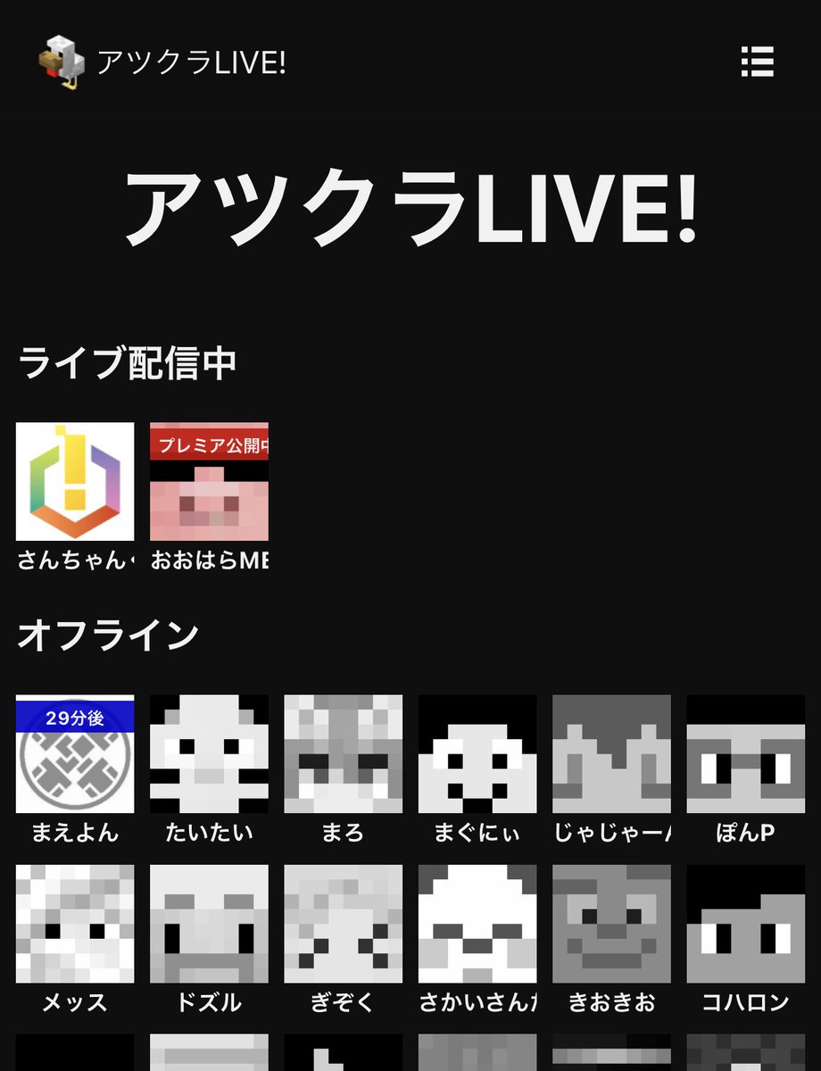 atsukurabot's tweet image. ãæ¡æ£åžæïŒã
ãŸã ãŸã ç¥ããªã人ãå€ãããšãåãã£ãã®ã§ã宣äŒãããŠãã ããïŒ
ã¢ãã¯ã©LIVE!ã¯ããªã¢ã«ã¢ã€ã ã§èª°ãã©ã€ãé
ä¿¡äžãç¥ããŠãé
ä¿¡ã¢ãŒã«ã€ããéå»åç»ãããã«70以äžã®åãæããã£ã³ãã«ã®ã¢ãã¯ã©åãæããæè»œã«èŠããWEBãµã€ãã§ãâš
atsukura.live