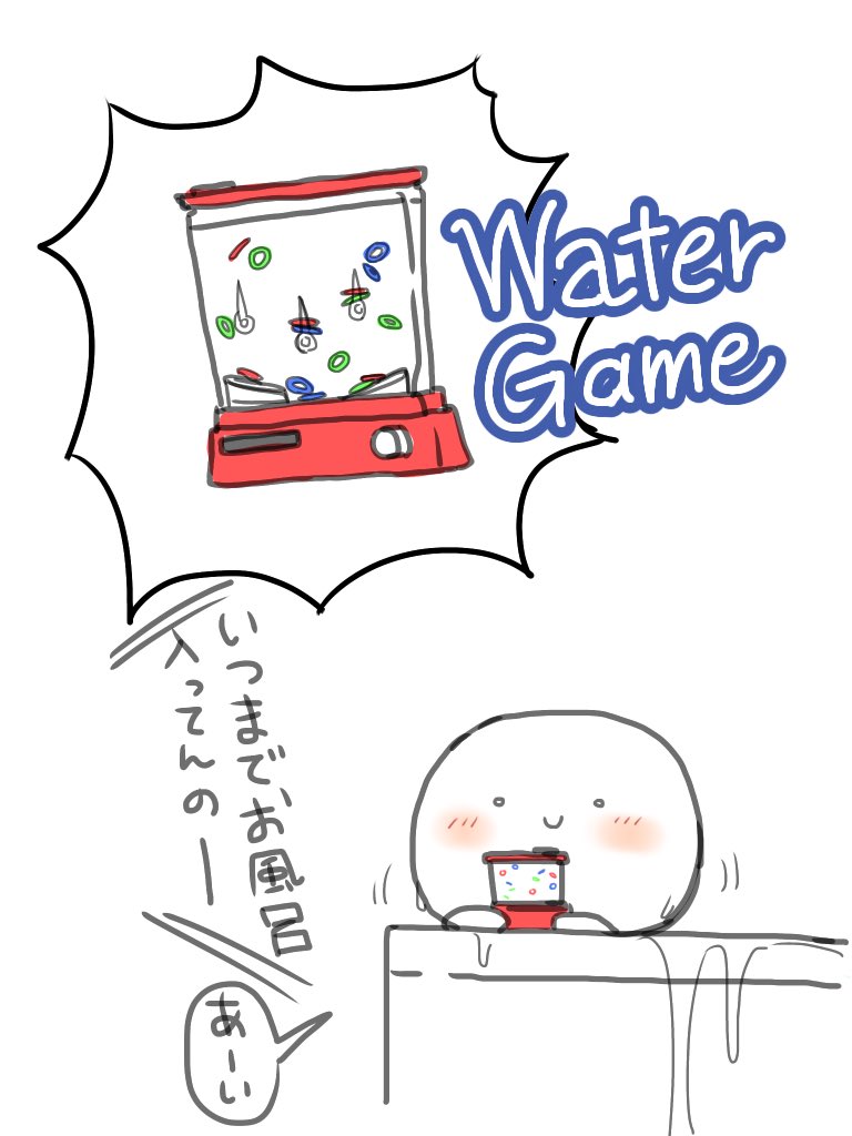 Water Game 