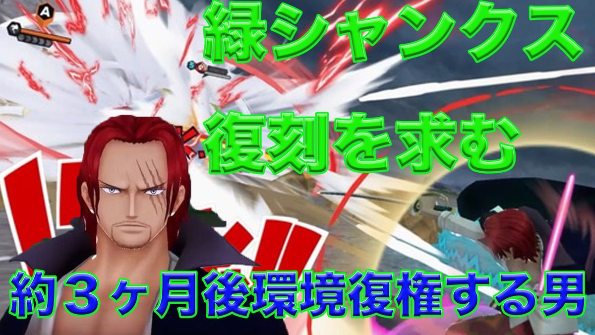 【REDキャラ復刻求む】約３ヶ月後に環境に返り咲く男の復刻が近いかもしれないので使っていく！【バウンティラッシュ】 youtu.be/uqsHxYfbiIY <a href="/YouTube/">YouTube</a>より 
#バウンティラッシュ