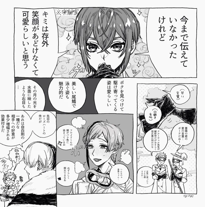 リドフロと実験とサ部と 