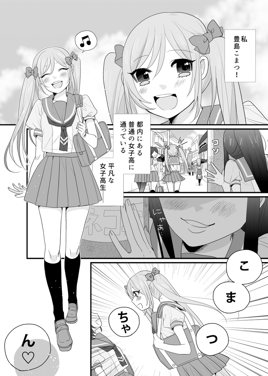 お尻に目があるJKの話① ※【おしりに目がある】という設定で嫌な予感がした方は閲覧をお控えください。 #おしりはみちゃだめ #百合まんが再掲20時 (1/2) 