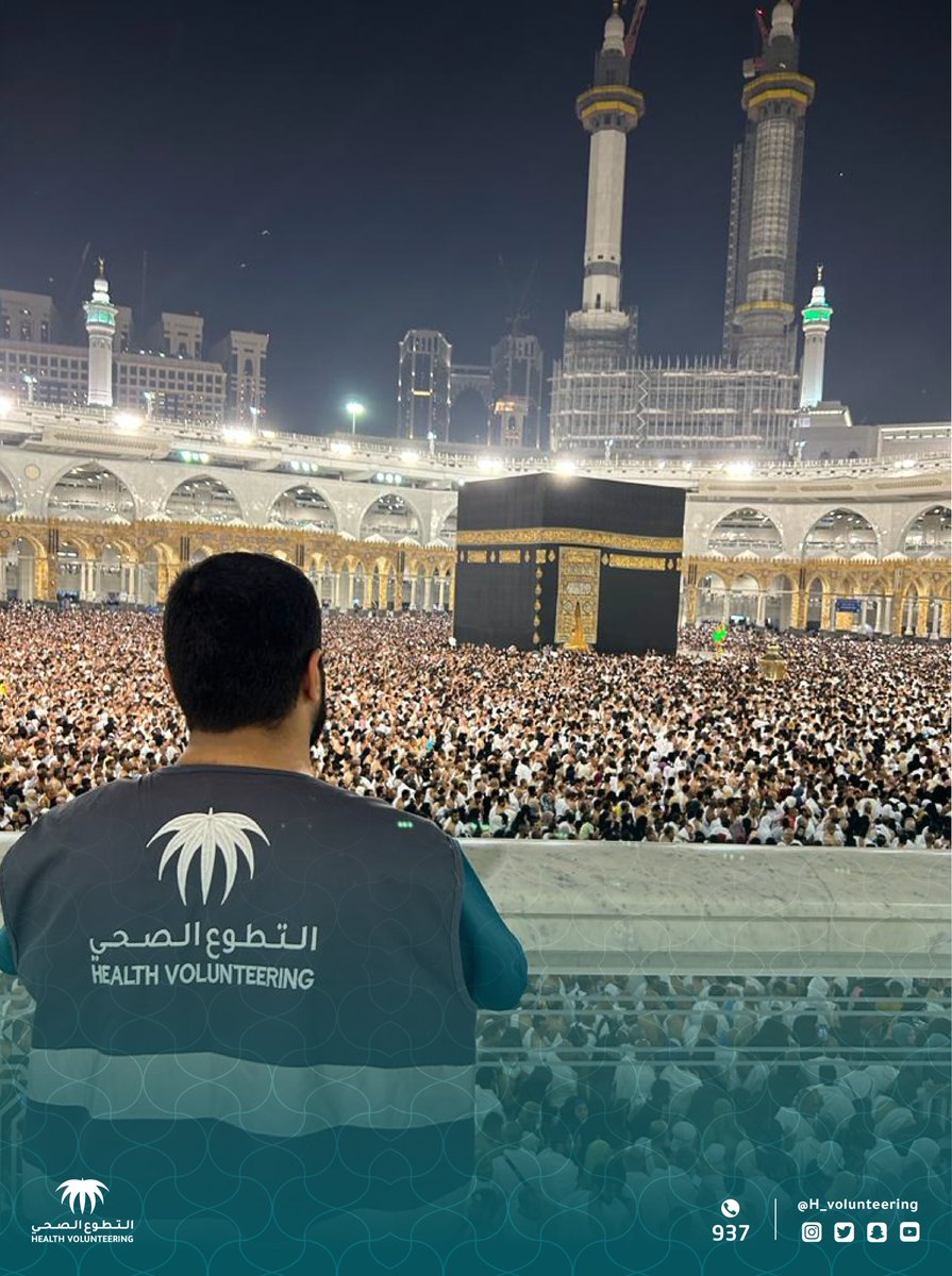 H_Volunteering's tweet photo. ليلة فضيلة، وعطاء متواصل.
أبطال #سواعد_الصحة على قدم وساق، لراحة وطمأنينة ضيوف الرحمن في ليلة 27 من رمضان.

#التطوع_الصحي
#تطوعك_عبادة https://t.co/G3YBKNZrt4