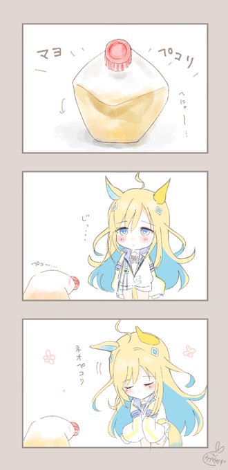 ネオユニヴァース実装おめでとう!🎉

今日あった事をネオユニヴァースで描いてみた

#ウマ娘 
#ネオユニヴァース https://t.co/8pYnvkReYK
