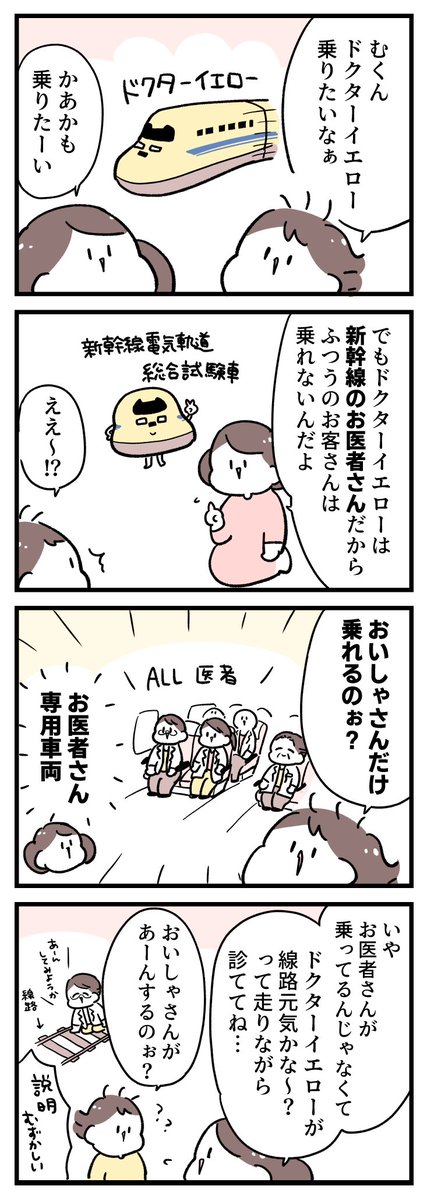 新幹線のおいしゃさん… https://t.co/IOe3xRZoqI