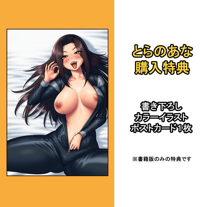 4/28発売ぐうすか初単行本
「艶めく熟妻(オンナ)」特典情報❗️
まもなく発売となるこちらの単行本の購入特典をお知らせします。
🐯とらのあな購入特典
・書き下ろしポストカード
🍈メロンブックス購入特典
・設定資料4Pリーフレット
(※両特典は書籍版のみに付属します)
https://t.co/z6HFQ6R4z4 