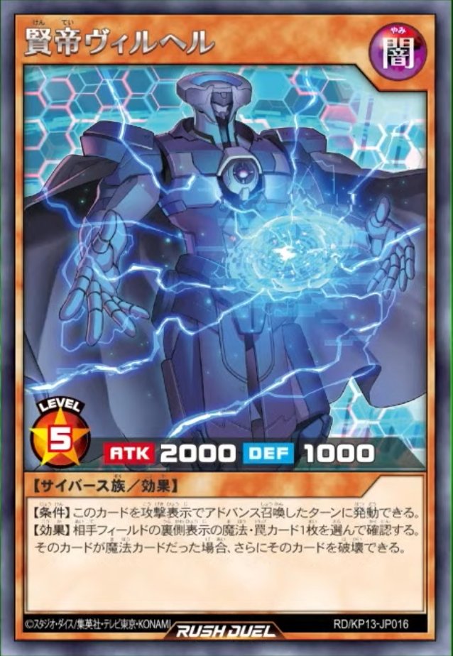 ラッシュ デュエル twitter】公式]遊戯王ラッシュデュエル on Twitter