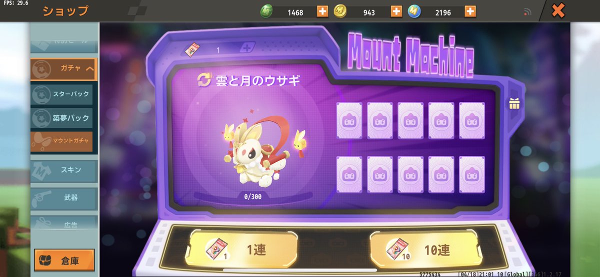 sleeping_pill_g's tweet photo. えっ？

マウントガチャ10連回してこんな事ある？💦

#ミニワールド
#miniworld https://t.co/8JUS5J7vUi