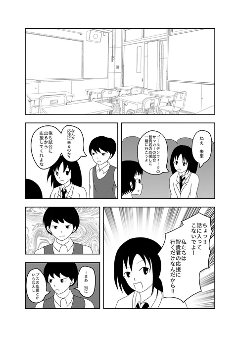 紗弥加と中村の話 #わたモテ #私がモテないのはどう考えてもお前らが悪い! #私がモテないのはどう考えてもお前らが悪い #与田紗弥加 #井口朱里 https://t.co/1PCEuPPjom 