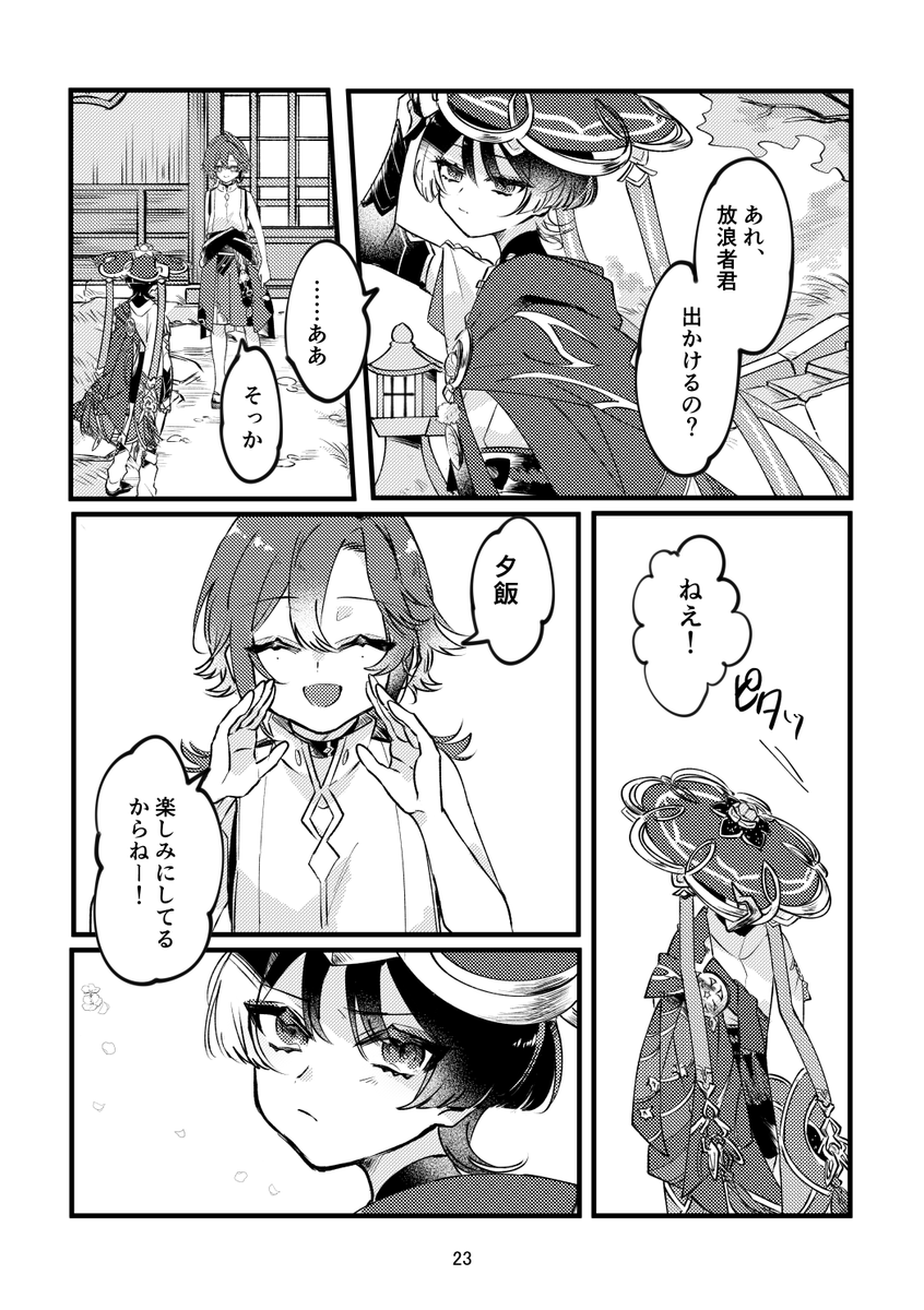 6/6
A5/58p/700円
東3レ09b「羊福庵」にてお待ちしております!
通販は開始次第ツイートいたします! 