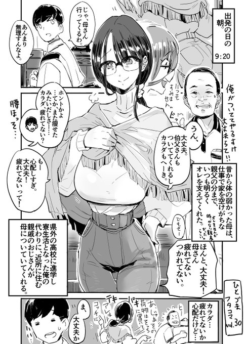 人妻を二コマで何とかするをテーマに描いているエロ漫画、今回はちょっとつかれやすい体質だけど明るく頑張る奥さんを描いてみました。フタコマ目はR18なのでピクシブでお楽しみください。 https://t.co/5x92WpcrRJ