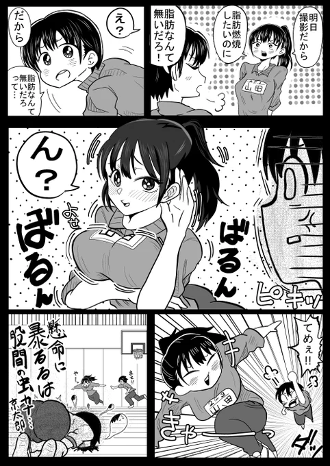 ウザ煽り山田

#僕ヤバ 