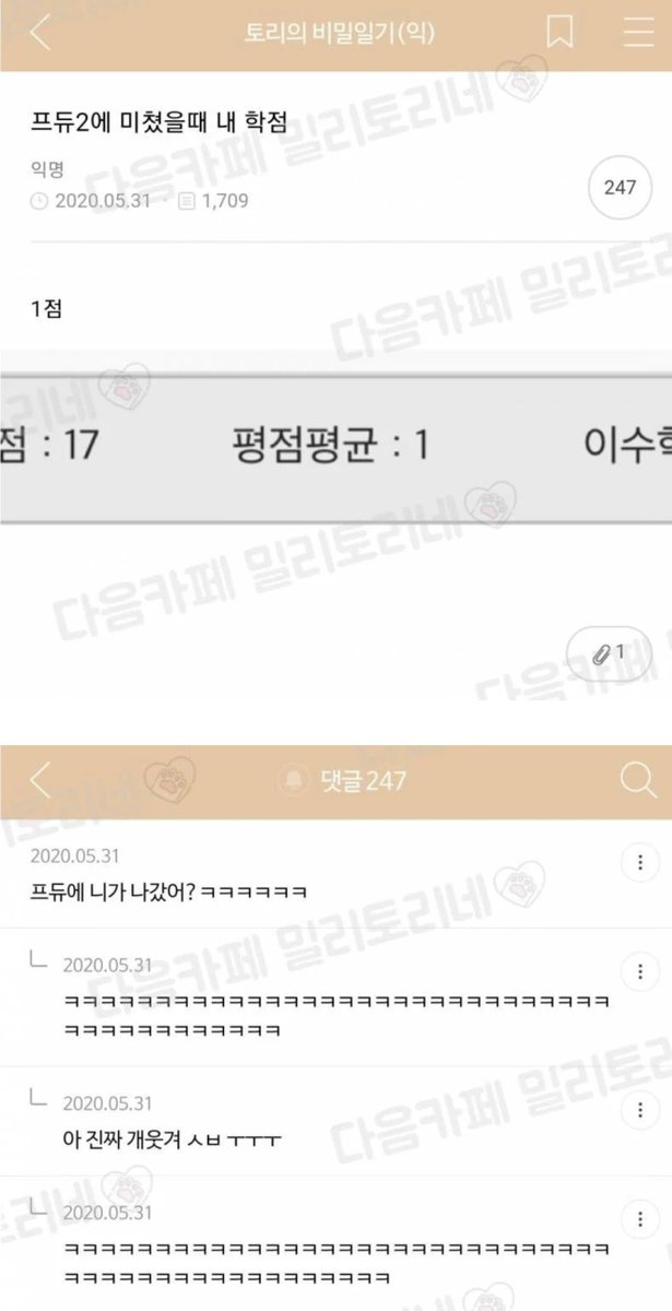 이번학기 내 학점
ㄴ 보플에 니가 나갔어?
