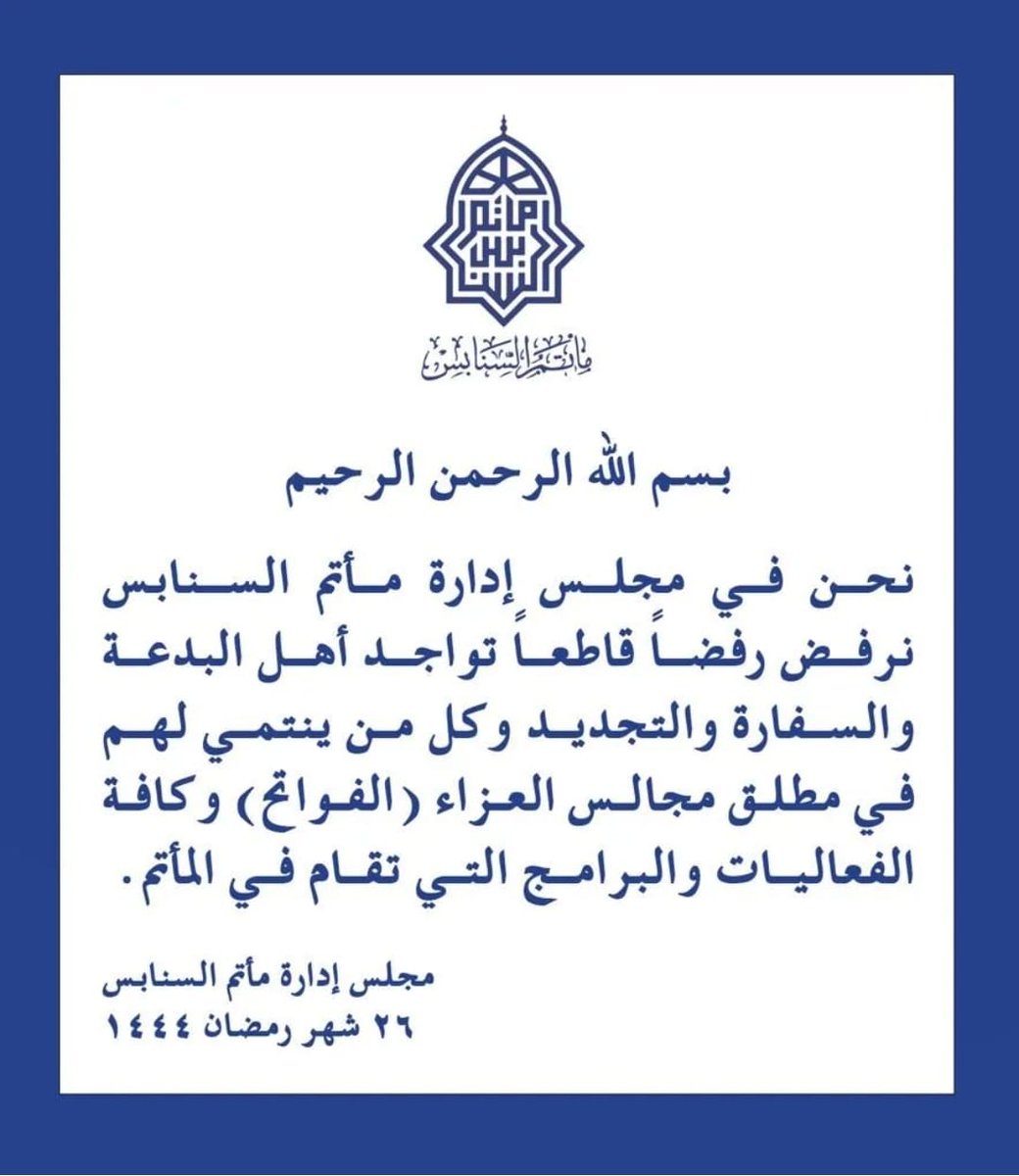 halmustafa's tweet photo. المجتمعات لا تتصدع فجأة، هي تنهار من الداخل بسبب الصراعات العبثية، والخطابات الدينية المتشددة التي تعمم ثقافة التحريض والكراهية، وتزدري الآخر وترفض القبول به!

هذه اللغة الحادة تهدد السلم الأهلي، وتقود إلى أحقاد غائرة، وستؤدي لا محالة إلى عنف جسدي واعتداءات، هي مسألة وقت لا أكثر! https://t.co/VpV0ncY3ds
