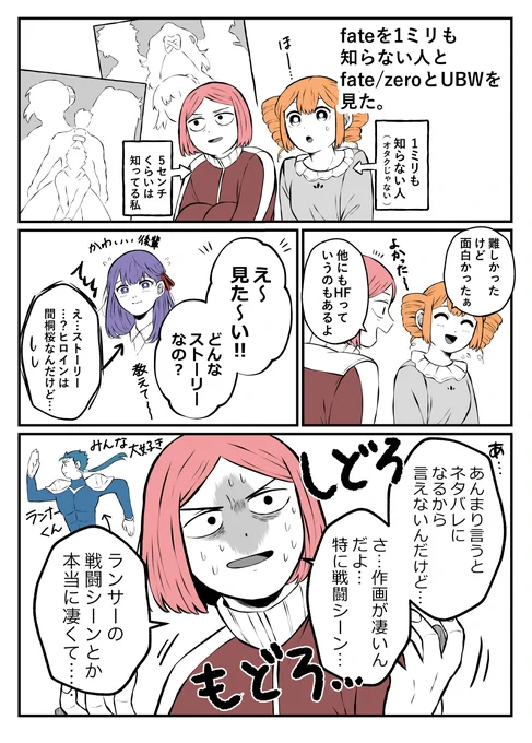 fateを1ミリも知らない人とfate/Zero～HFまで見たっていう日記(ちょっと直して再投稿) 
