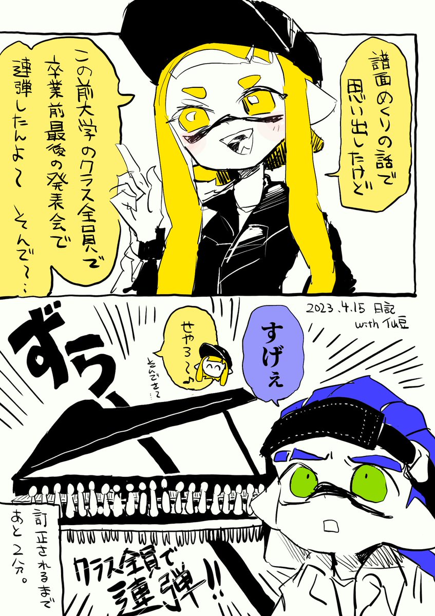 とある日の仙豆との会話 | 太刀魚59 さんのマンガ | ツイコミ(仮)
