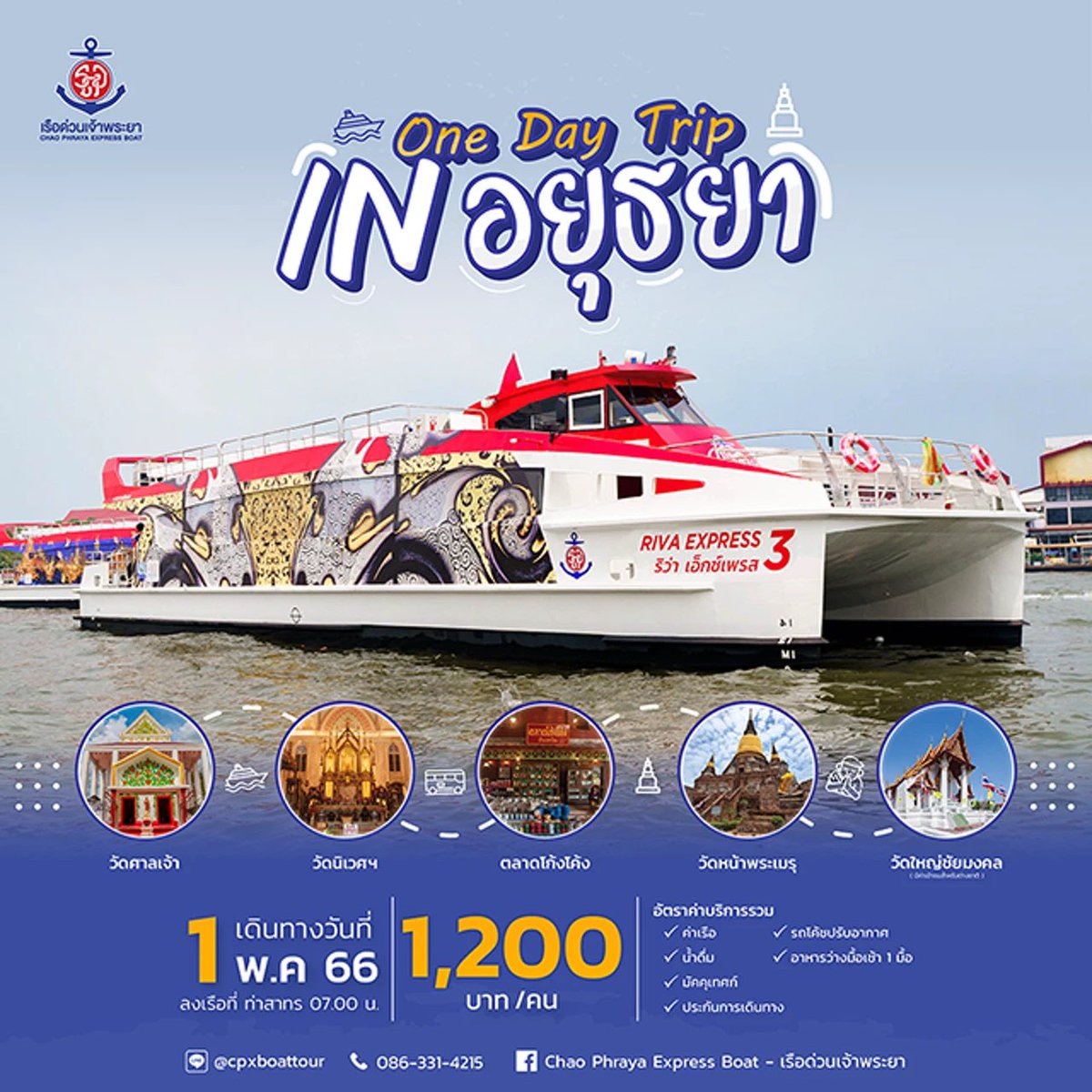 Thai Boat Guide tweet media