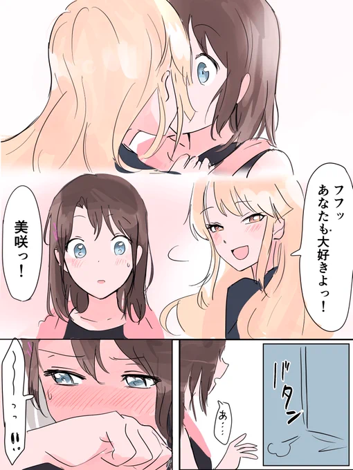みさここ(4/4) 