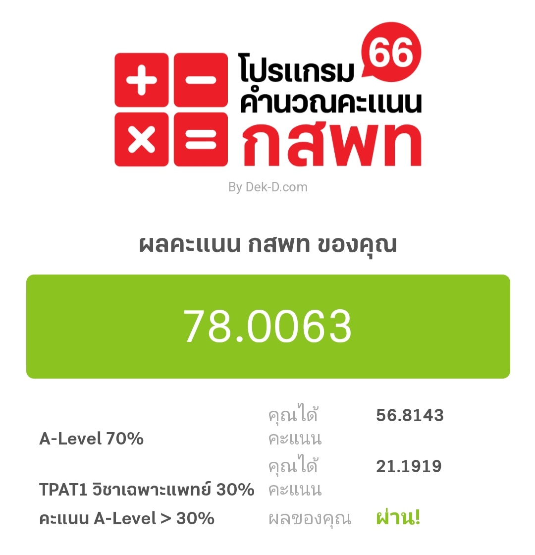 kkkp_2004's tweet image. รวมมิตรการเตรียมตัวสอบเราเอง ตั้งเเต่ที่เรียนพิเศษ หนังสือที่ใช้ เเละช่องยูทูปที่ดูสำหรับรุ่นน้องรุ่นต่อๆไปฮะ สงสัยตรงไหนทักมาถามได้เลย (เราพูดไม่เก่ง ดังนั้นถ้าตรงไหนเขียนงงๆขอโทษด้วยเด้อ)
#dek66 #dek67 #ALevel66