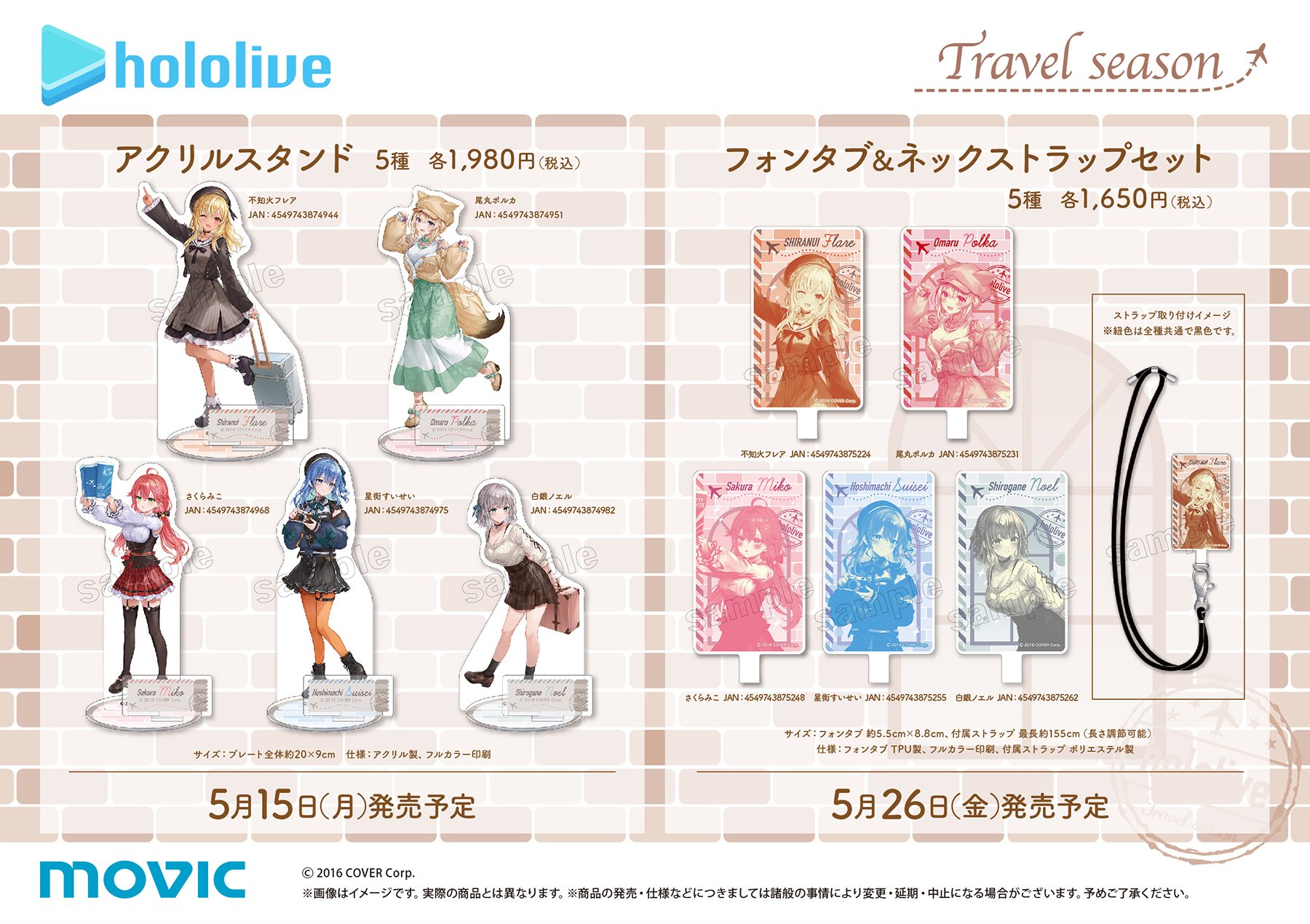 星街すいせい ホロライブ しらけん travel season 缶バッジ ホロライブ 星街すいせい travel season セブンイレブン 缶