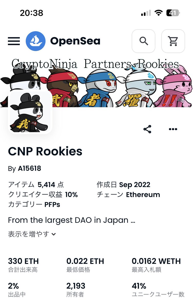 hattan0720's tweet photo. 今日の
#nounishcnp #CNPS #CNPR #CNPReborn
floor（最安購入可能価格）
listチェック　
4月18日

#CNPRookies  0.022eth 
　2%
#CNPReborn 0.02 eth
　3%
#NounishCNP  0.0452 eth
　2%
#CNPStudents  0.0077 eth
　2%

@cnp_ninjadao @CNP_Rookies @Web3Youth @nounishcnp @cnpborn 
#NFT https://t.co/Xtu9kTkok7