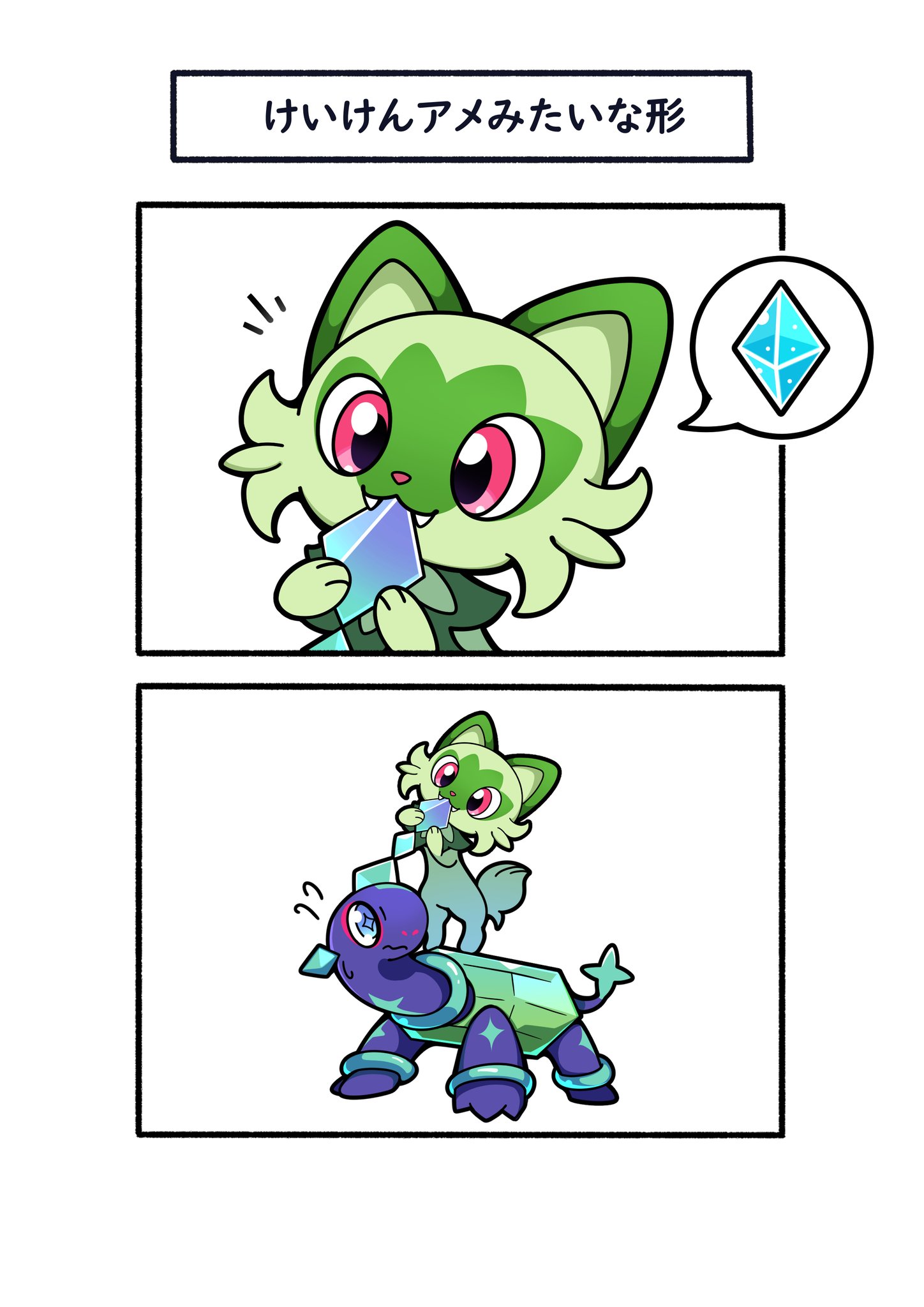 ポケモン - けんごーん image_007ef991-8421-4495-b97d-