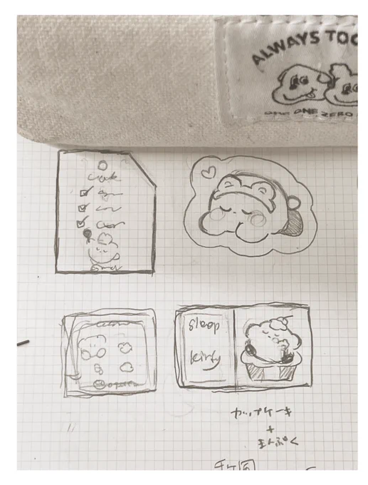 ネップリのデザインが決まりつつある☕️🎶 